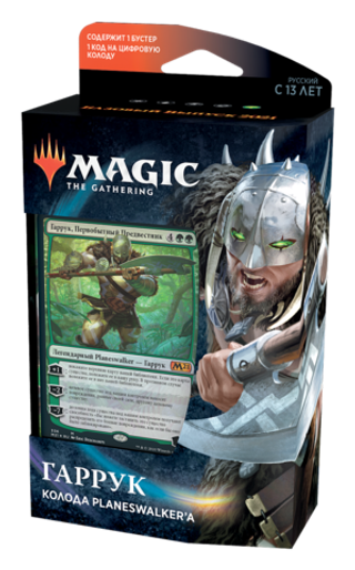 Magic: The Gathering. Базовый выпуск Гаррук