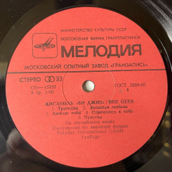 Винтажная виниловая пластинка LP Bee Gees Би Джиз, Трагедия Tragedy (СССР 1981)