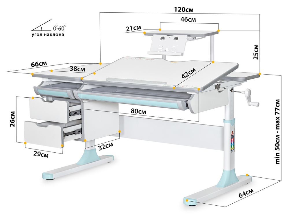 Растущая парта Mealux Hamilton Multicolor Lite BD-680 + полка BD-S50 (1200×660 мм)