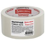Клейкая лента малярная, 48*25м, Brauberg, профессиональная