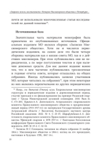«Закрыть нельзя восстановить»: история миссионерского общества в Санкт-Петербурге