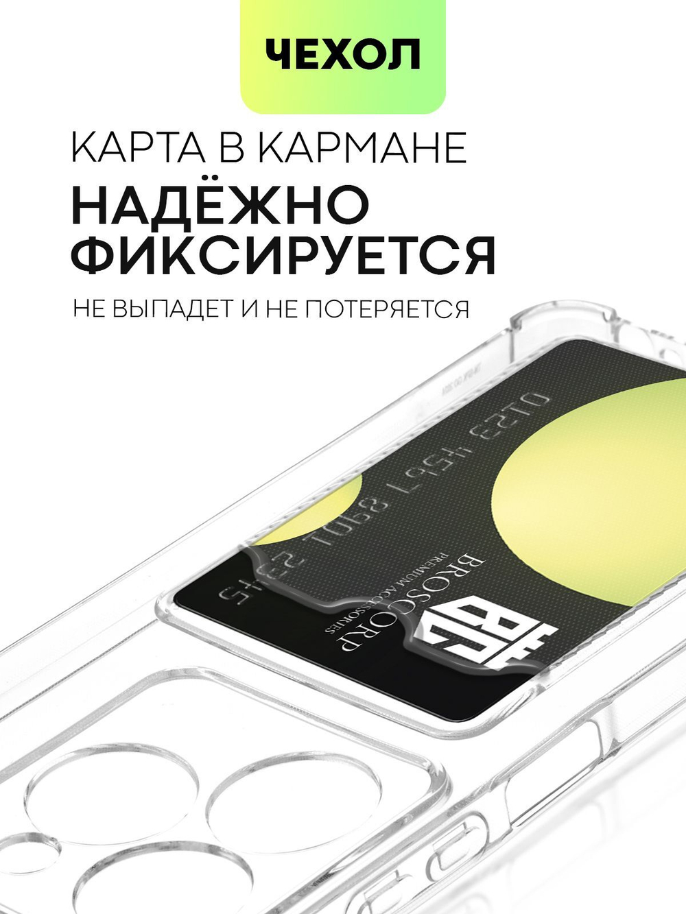 Чехол BROSCORP для Tecno Spark 20 (арт.TCN-S20-HARD-TPU-POCKET )