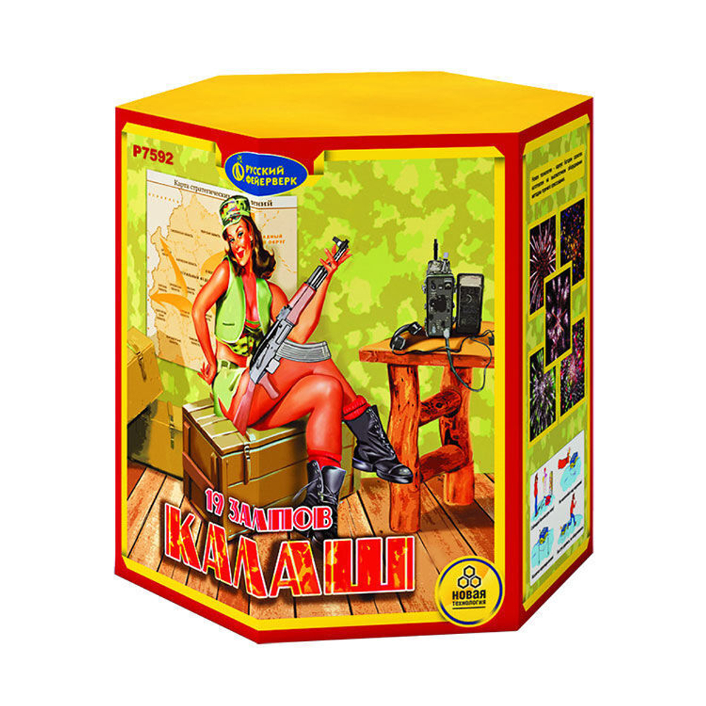 Салют «Калаш» (1,25»х19) МОДУЛЬ 1/8/1