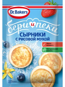 Смесь для сырников с рисовой мукой "Бери и Пеки" 44 г * 3 шт