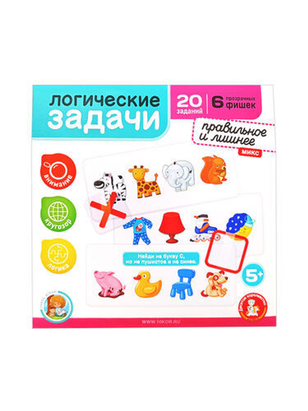 Игра развивающая Логические задачи "Лишнее и правильное 2" 5+