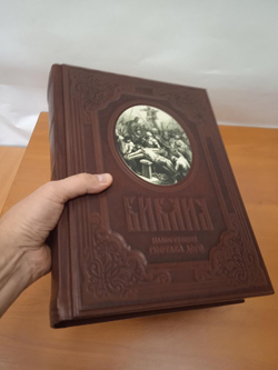 "Библия" в гравюрах Гюстава Доре. Книга в кожаной обложке
