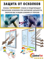 Пленка зеркальная R SILVER 05 ControlTek (Уценка), рулон (размер 1,524x30м.)