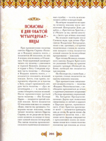 Православный храм (поролон)