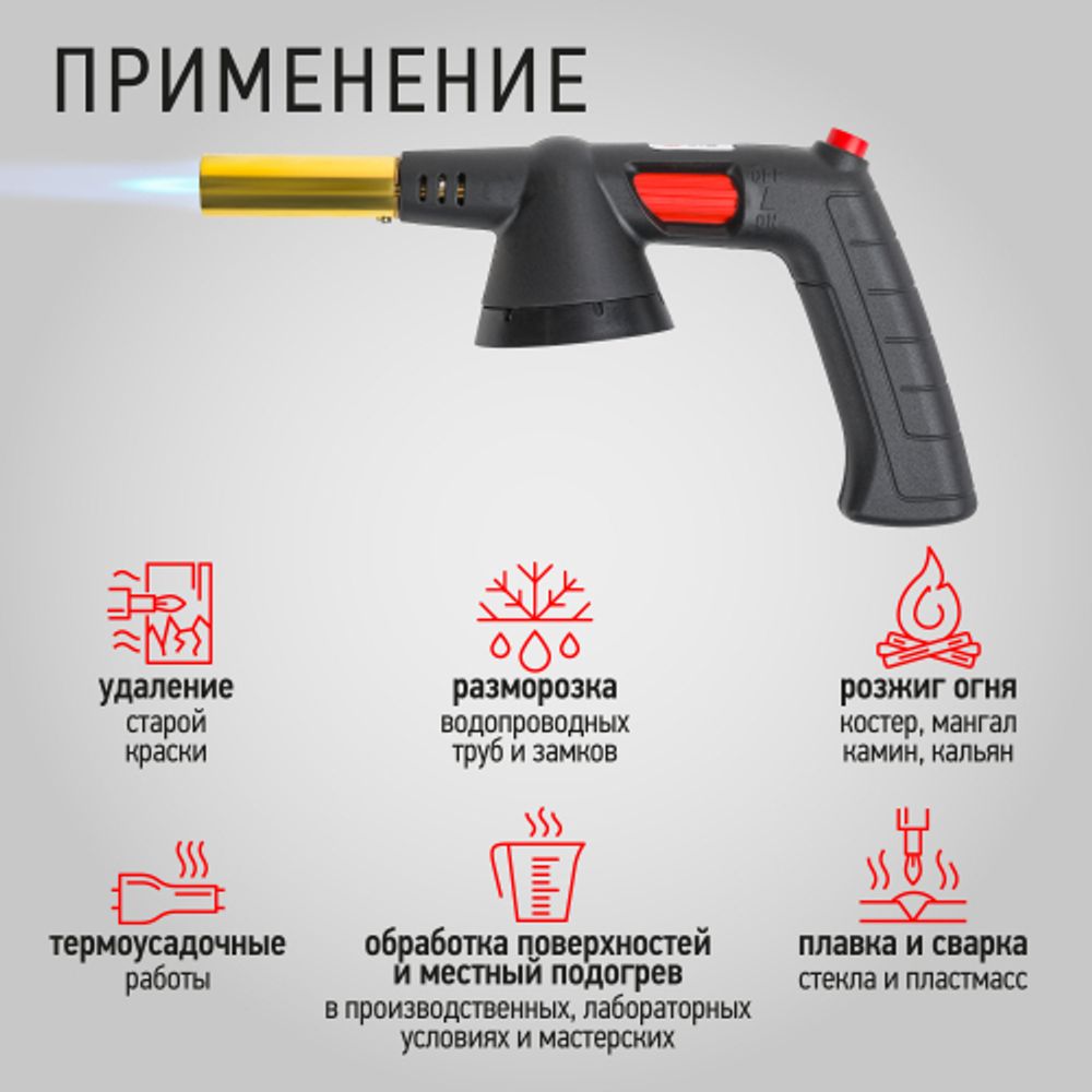 Горелка газовая ЭРА GB-05P с пьезоподжигом установка на баллон вращение 360 градусов
