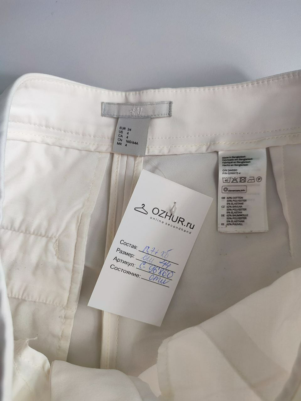 Бриджи H&M с хлопком повседневные 44 размер