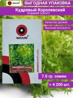 Эндивий салат Кудрявый Королевский семена 7гр (4200шт)