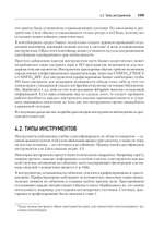 Производительность систем