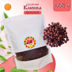 Клюква толстошкурая Алтайская 100 г. "Таёжная" ягода сушеная