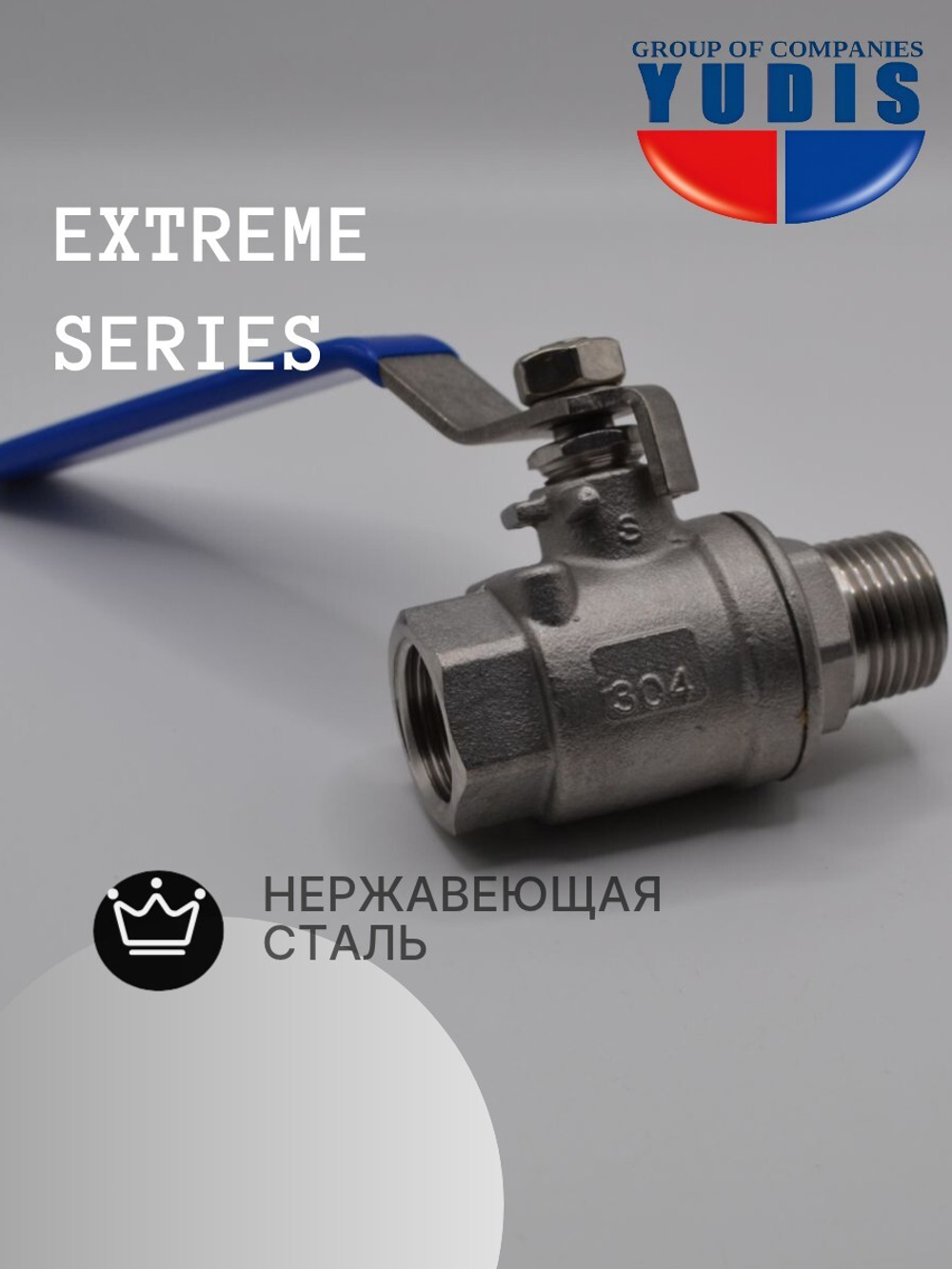 Кран шаровый 1/2" из нержавейки НВ с ручкой GK-YUDIS