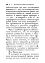 Болезни глаз: глаукома и катаракта. Карманный справочник