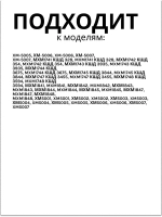 Накладка ручки НОВАЯ ВОЛНА холодильника Атлант 775378400100 (белая) 775378400100