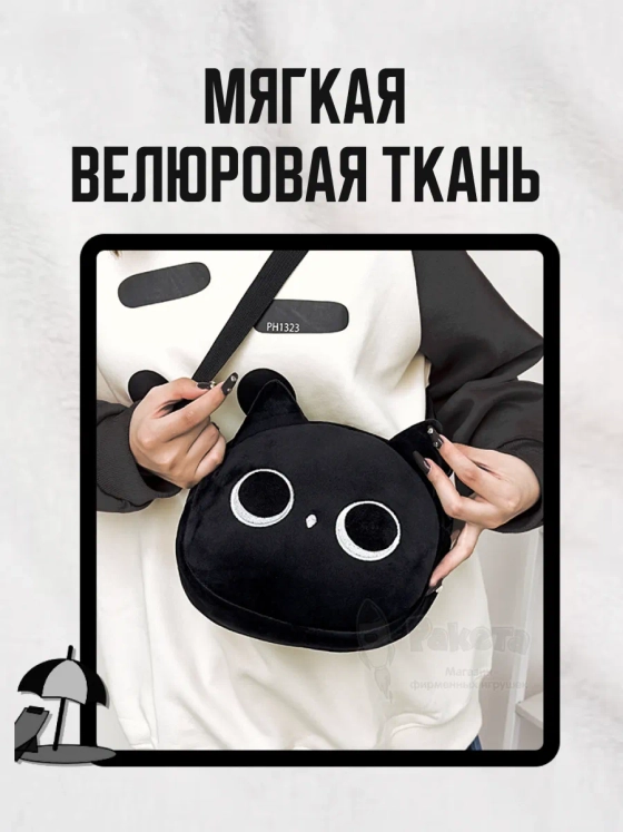 Сумка для девочки подростка через плечо сумочка игрушка кот