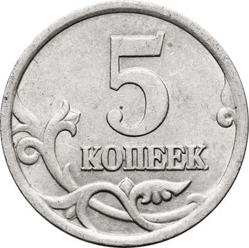 5 копеек 2004 СП