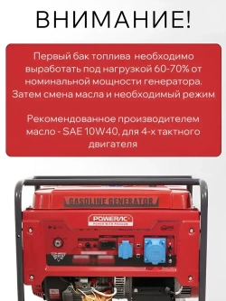 Генератор бензиновый электрический Powerac PR13700H2E (11кВт, 220В, 18л.с., ЭЛЕКТРОСТАРТЕР + АКБ)