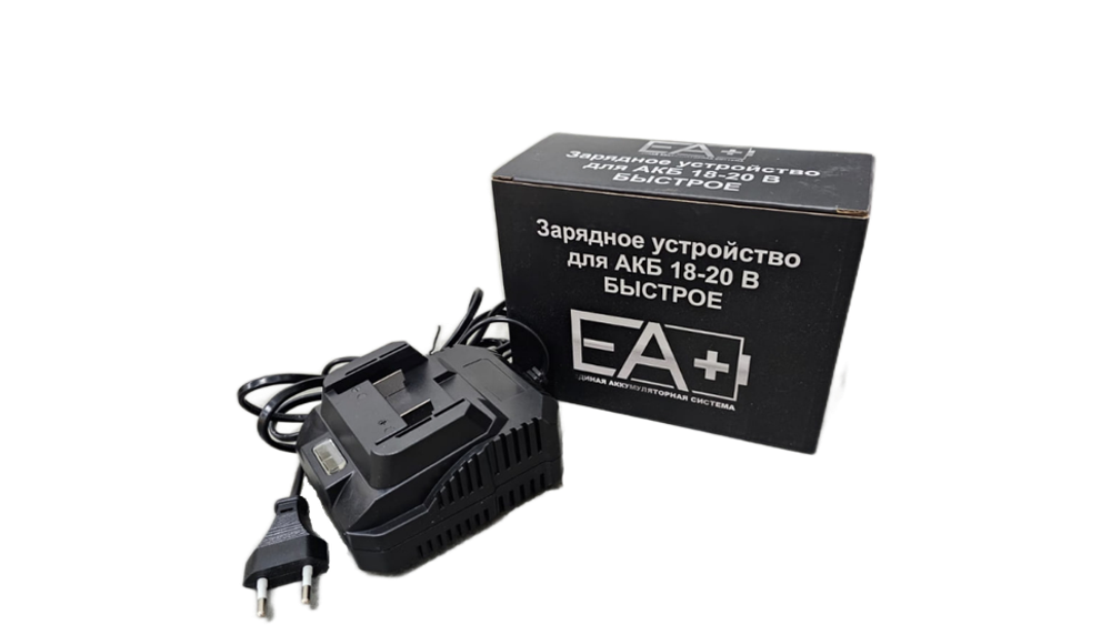 Зарядное устройство для АКБ 18-20 В быстрое (ЕА+)