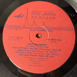 Винтажная виниловая пластинка LP Paul McCartney Flowers In The Dirt (СССР 1990) Ленинградский Завод