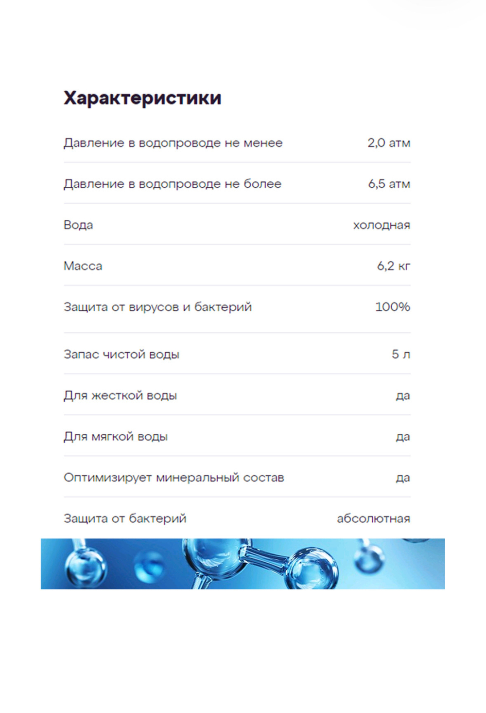 Фильтр под мойкой встраиваемый Аквафор DWM-102S Pro черный/белый