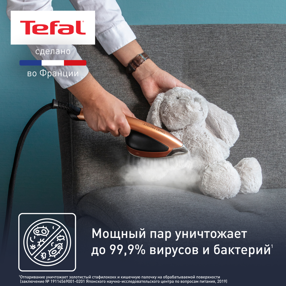 Паровая гладильная система Tefal IXEO POWER QT2020E0