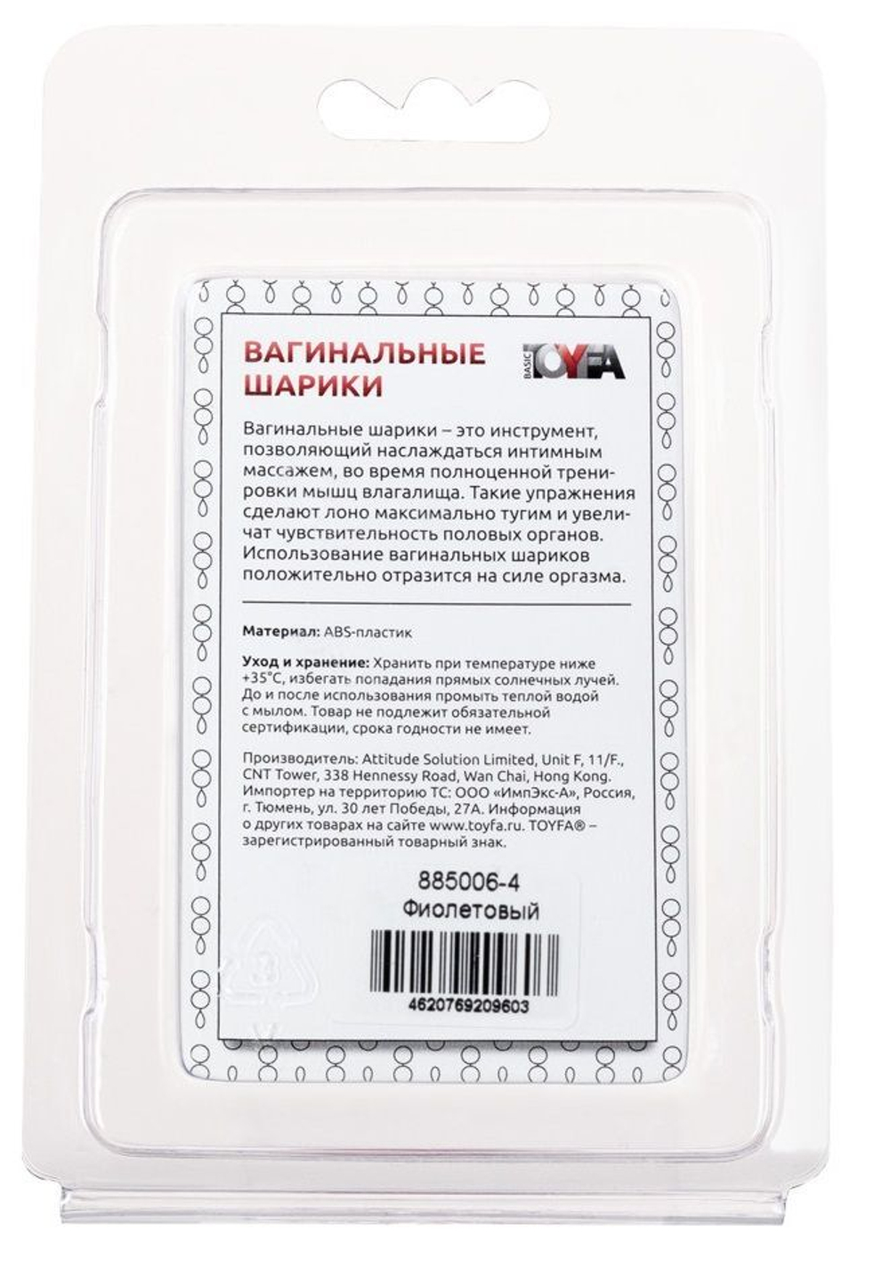 Фиолетовые вагинальные шарики BI-BALLS (Цвет: фиолетовый)