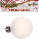 Шар новогодний с подсветкой 8 см «Льдинка», Теплый белый