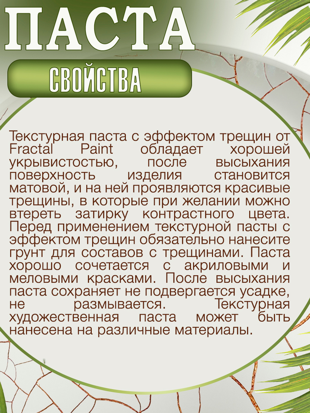 Набор для создания трещин (белая паста 200 мл + грунт 50 мл + затирка "Золото" 30 мл)