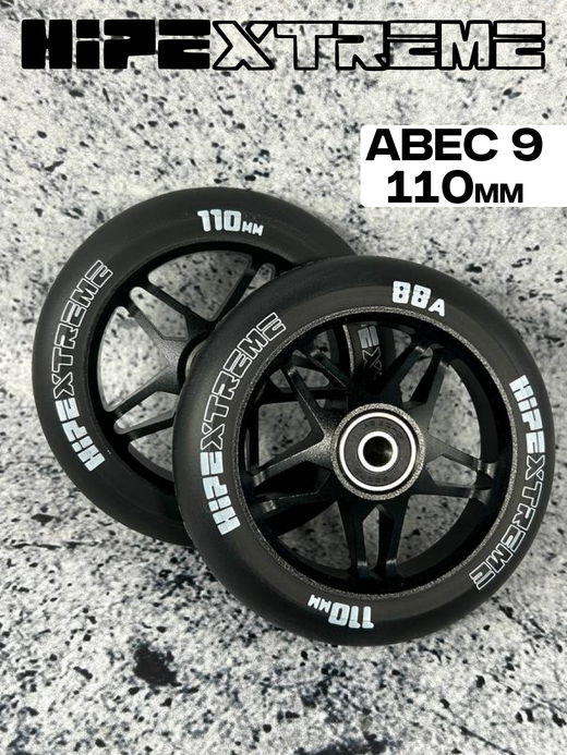 Набор колес HIPExtreme H3 110*24 мм, черный/черный