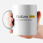 Кружка с именем "Валентина - ПроВаля"