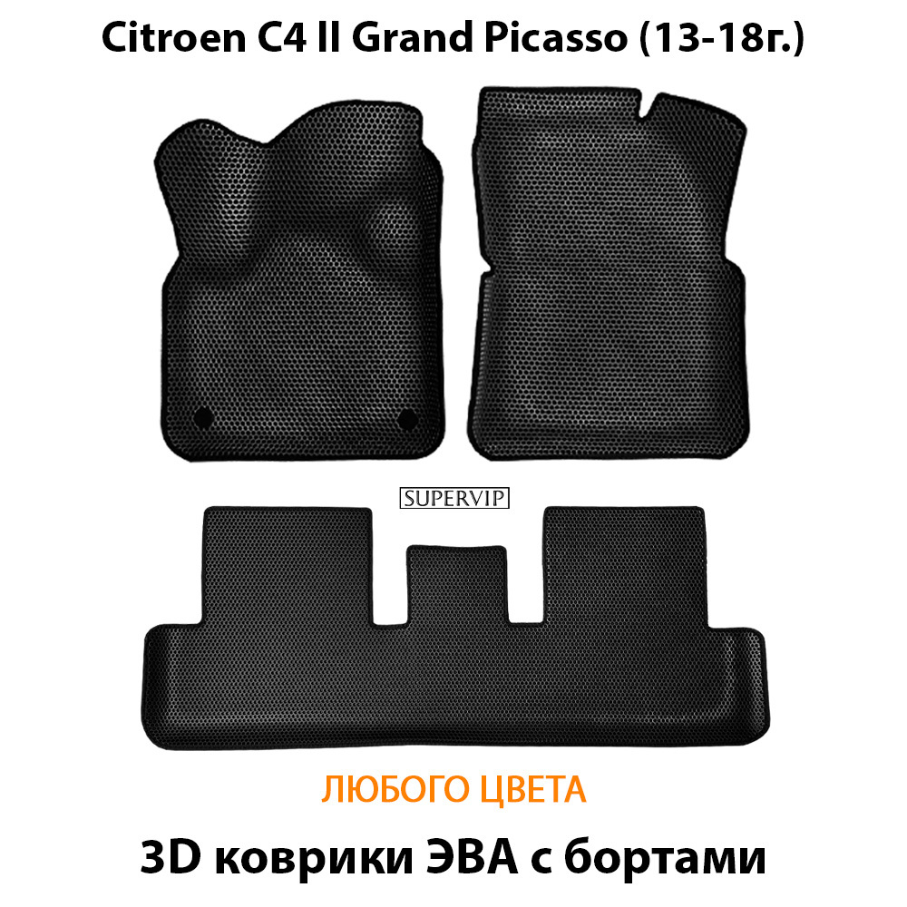 комплект эва коврики в салон citroen c3 grand picasso ii 13-18 от supervip