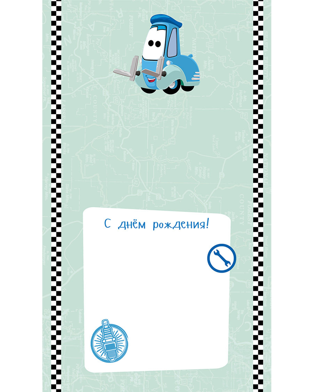 25 открыток-раскрасок. Тачки Disney Pixar