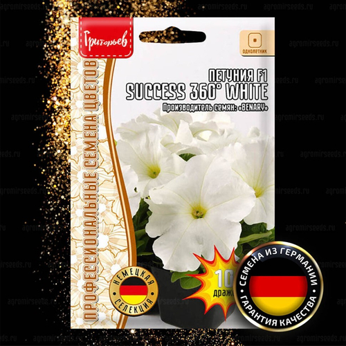 Петуния Success 360 White F1