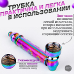 Металлическая трубка MT-14