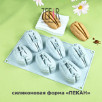 Силиконовая форма "ПЕКАН", Китай