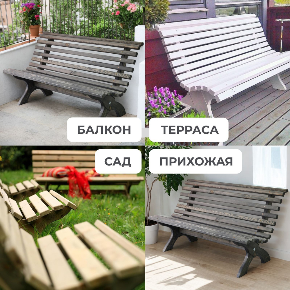 Скамейка садовая из дерева Ойвинд, белый