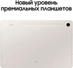 11" Планшет Samsung Galaxy Tab S9 SM-X710 8/128 GB 8 Gen 2 Wi-Fi, 2560 x 1600, 120Гц, Android 13, со стилусом, бежевый [sm-x710nzeacau]