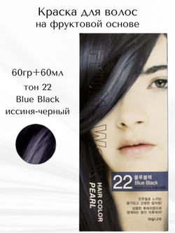 Welcos Fruits Wax Pearl Hair Color краска для волос на фруктовой основе