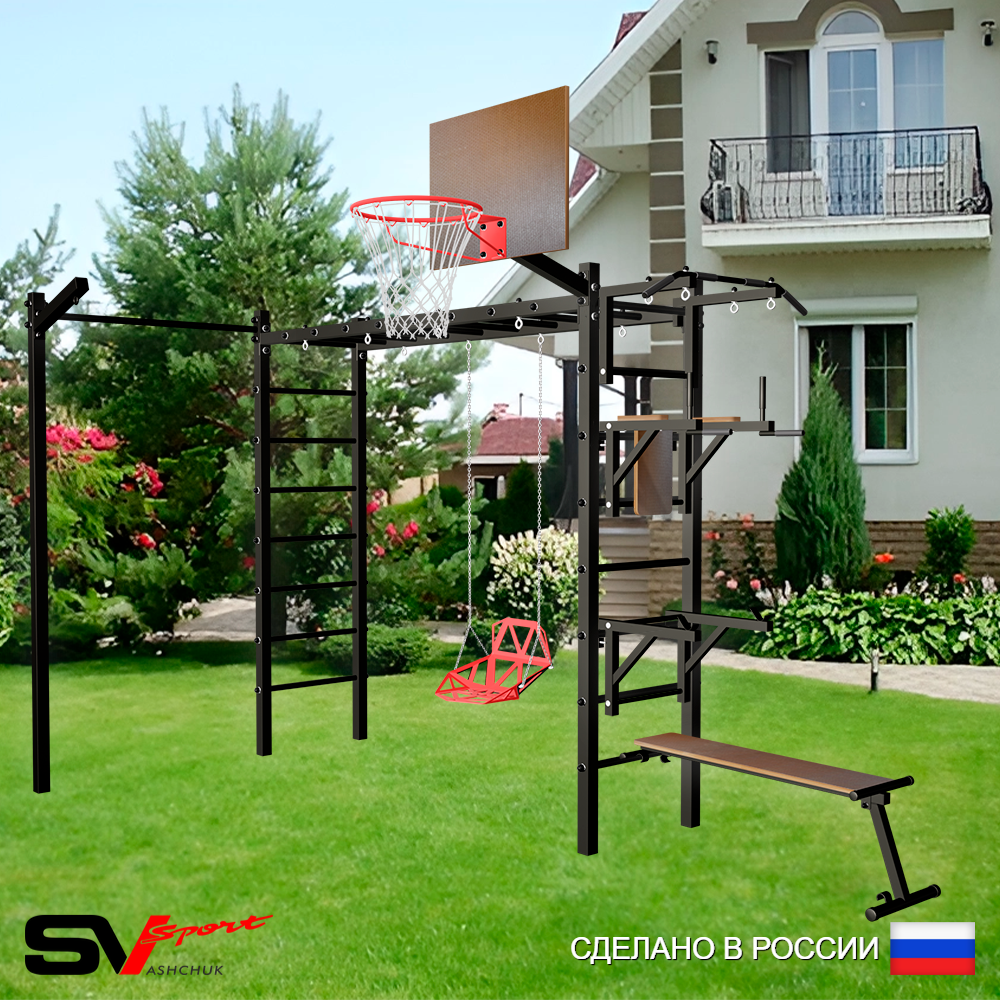 Уличная шведская стенка Sv Sport рукоход с комплектом турник прямой У5433К (Турник/Брусья/Стойка/Скамья/Со спинкой/Щит баскет/Кронш бокс)