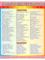 Хиты 80-90-х (клипы) (DVD-R)