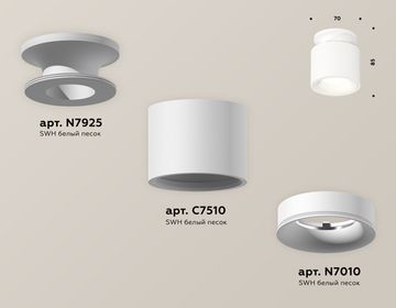 Комплект накладного светильника 1*MR16 GU5.3 XS7510041 SWH белый песок(N7925, C7510, N7010)DIY System Complects Ambrella