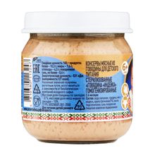 Пюре &quot;Уплетай-ка&quot; Говядина+индейка 80г. стекло ОМКК