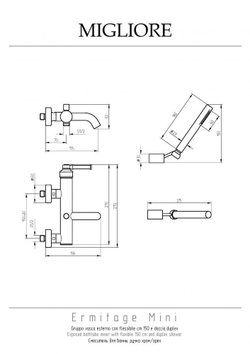 Смеситель для ванны с душем Migliore Ermitage Mini 30171 хром схема