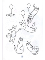 Кошки-кошки