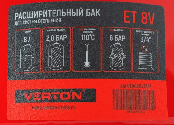 Экспанзомат Verton AQUA ET 8л 42077