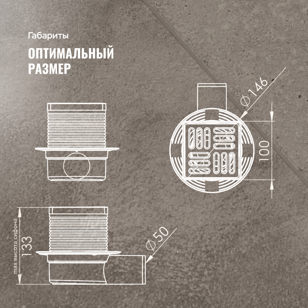 Душевой трап CK DRAIN 4001-0150-10 10x10, в пол, с сифоном