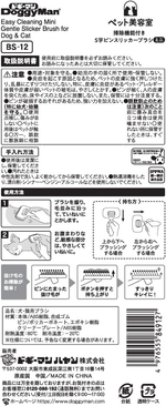 Сликер с S-образной формой каучуковых зубчиков и технологией выдвижной платформы для кошек и собак, размер MINI