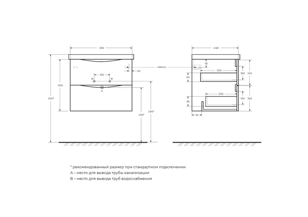 Тумба подвесная с раковиной BelBagno MARINO-600-2C-SO-BL-P